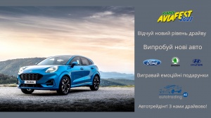 «Автотрейдінг» - відчуй новий рівень драйву. Під час KharkivAviaFest-2021 випробовуємо оновлені авто